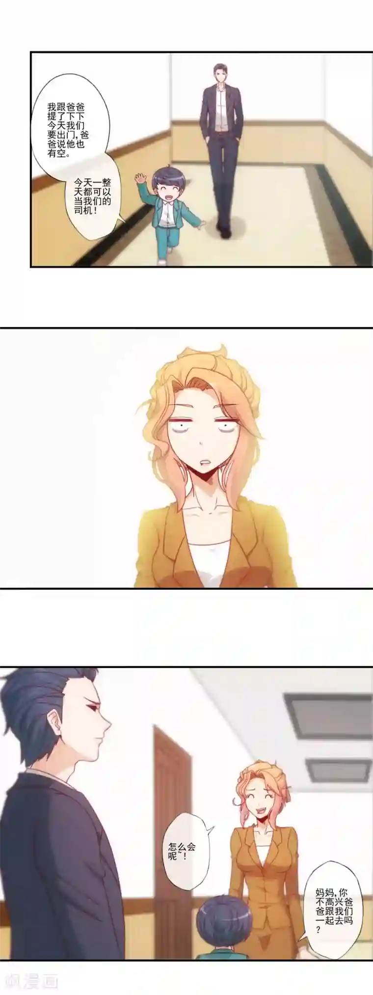 隐婚100分：神秘老公不见面第35话