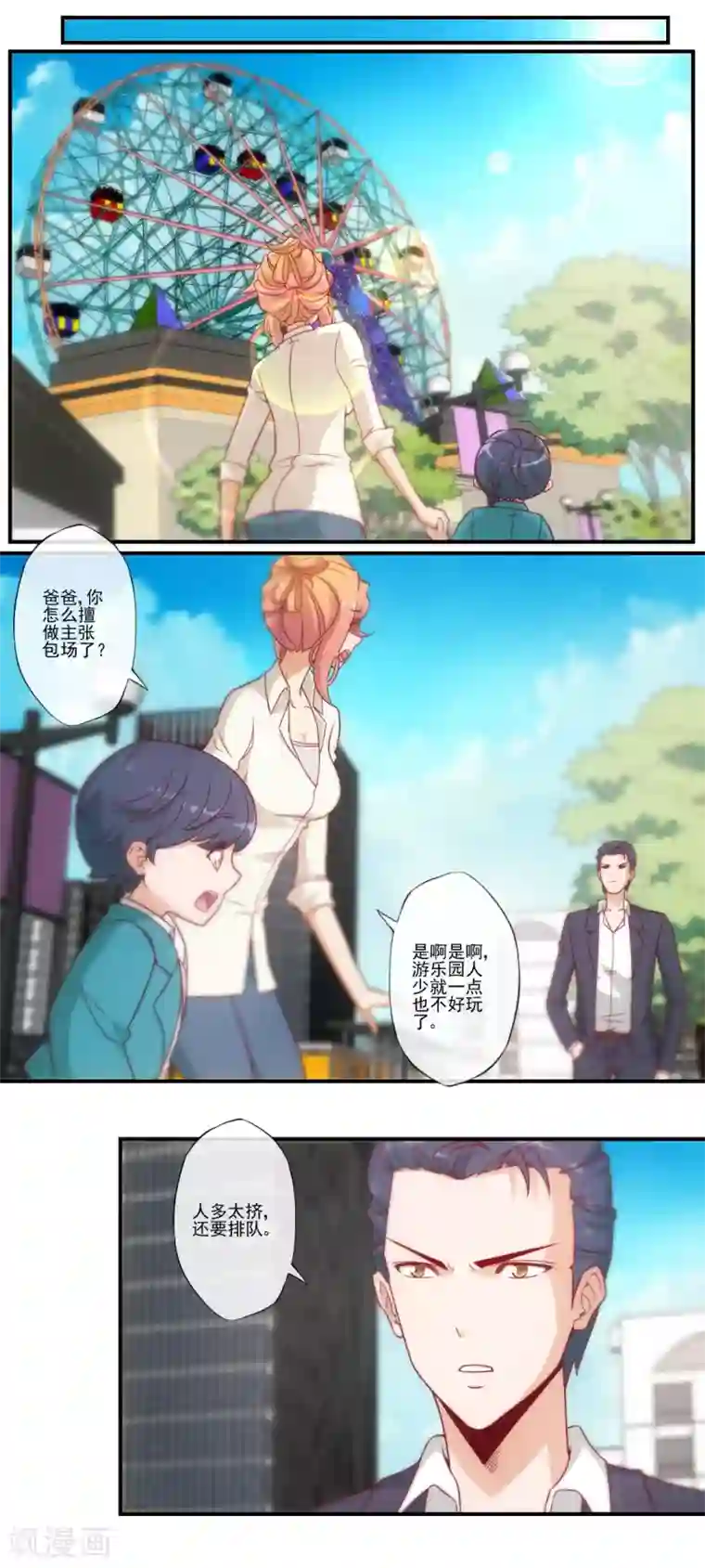 隐婚100分：神秘老公不见面第36话