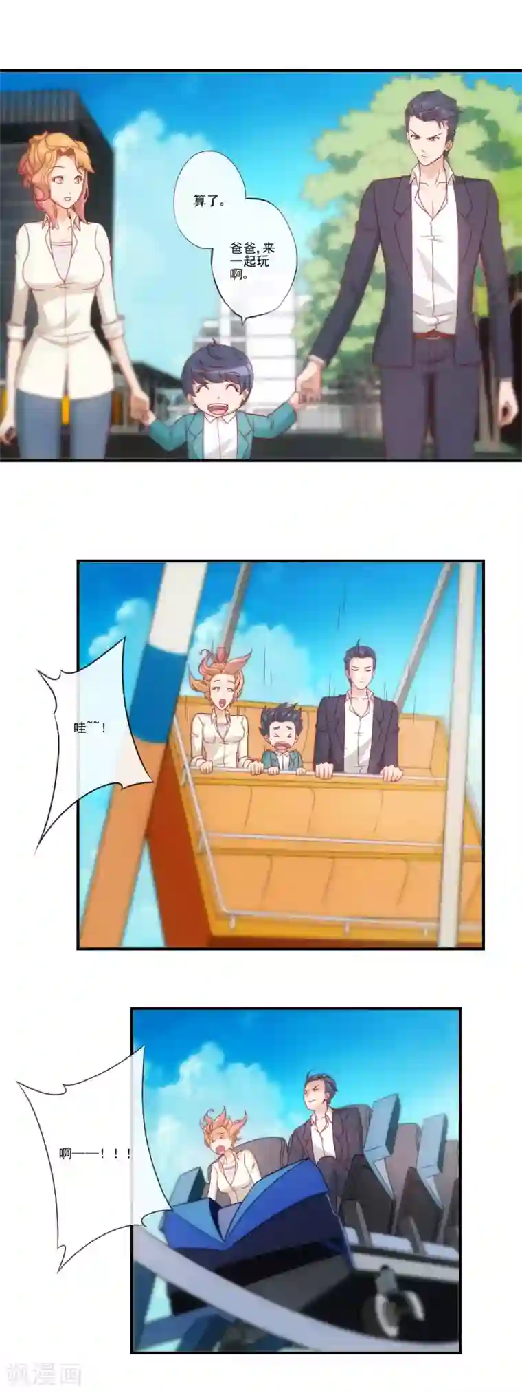 隐婚100分：神秘老公不见面第36话