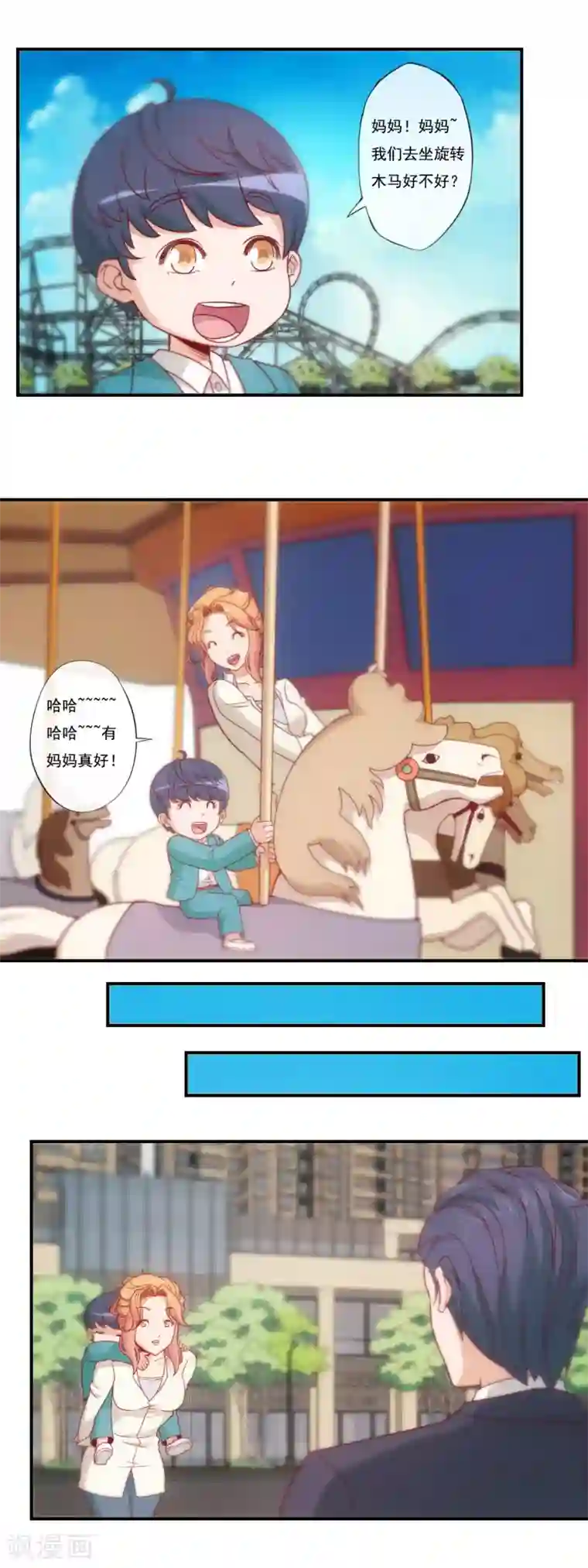 隐婚100分：神秘老公不见面第36话