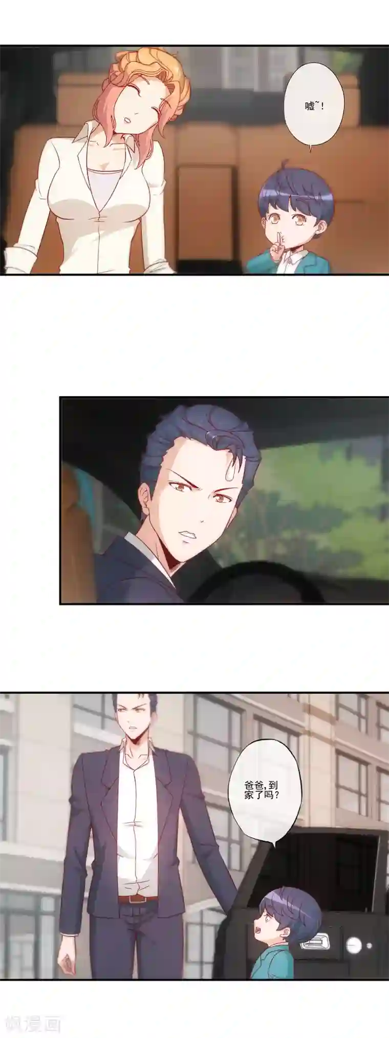 隐婚100分：神秘老公不见面第36话