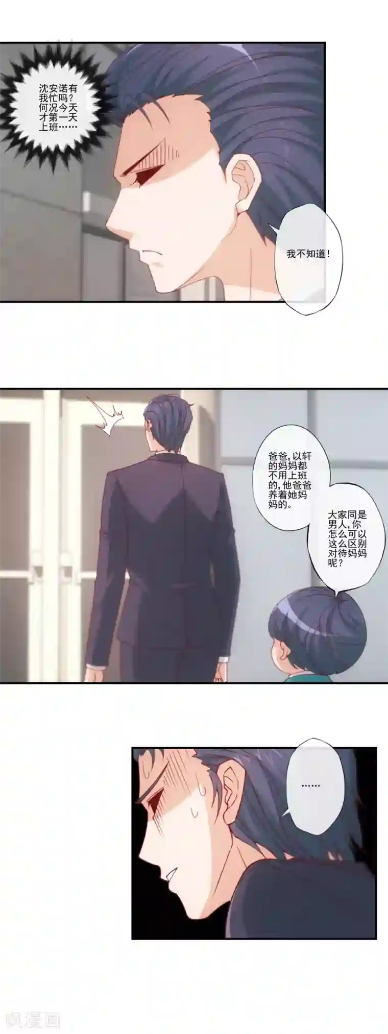 隐婚100分：神秘老公不见面第36话