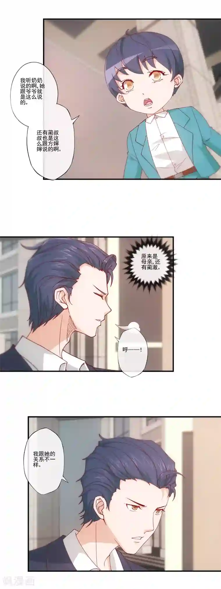 隐婚100分：神秘老公不见面第36话