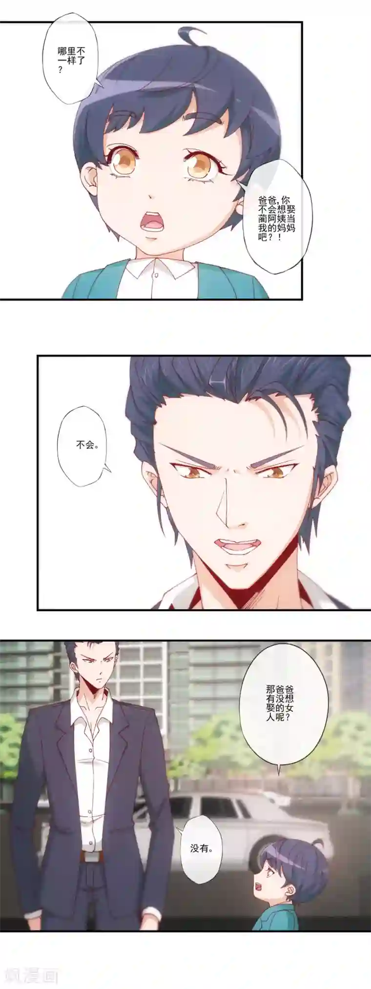 隐婚100分：神秘老公不见面第36话