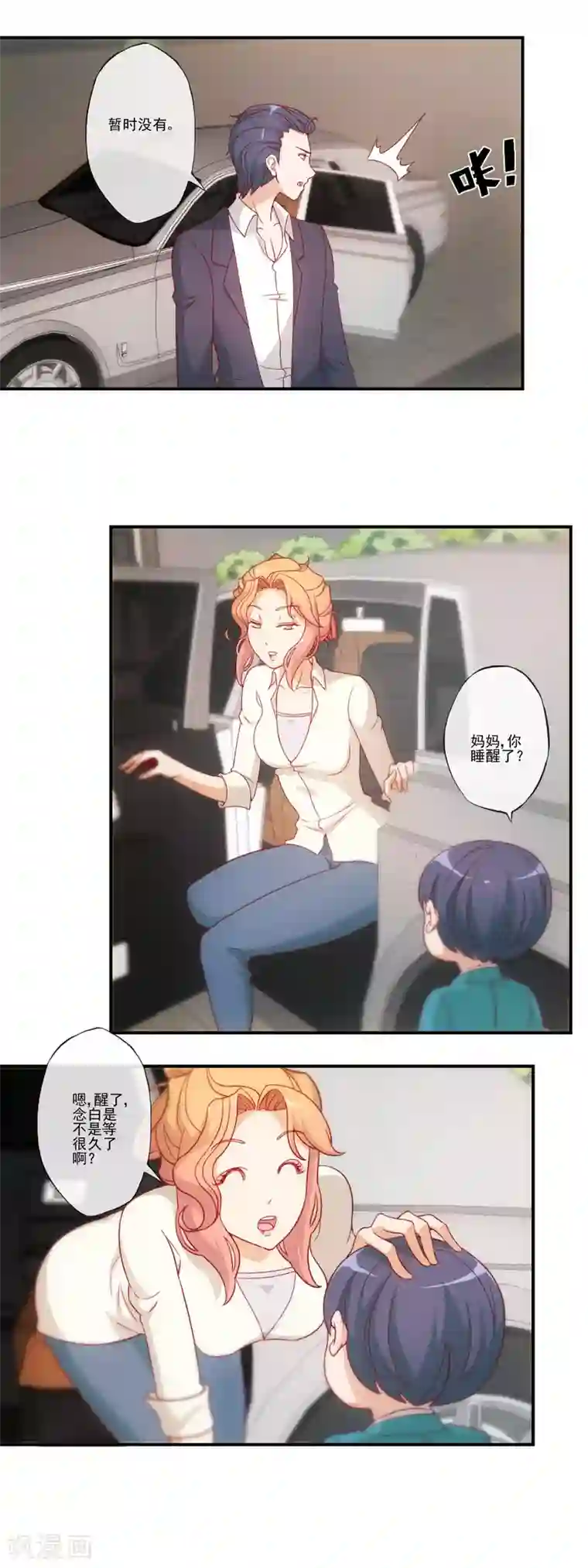 隐婚100分：神秘老公不见面第37话