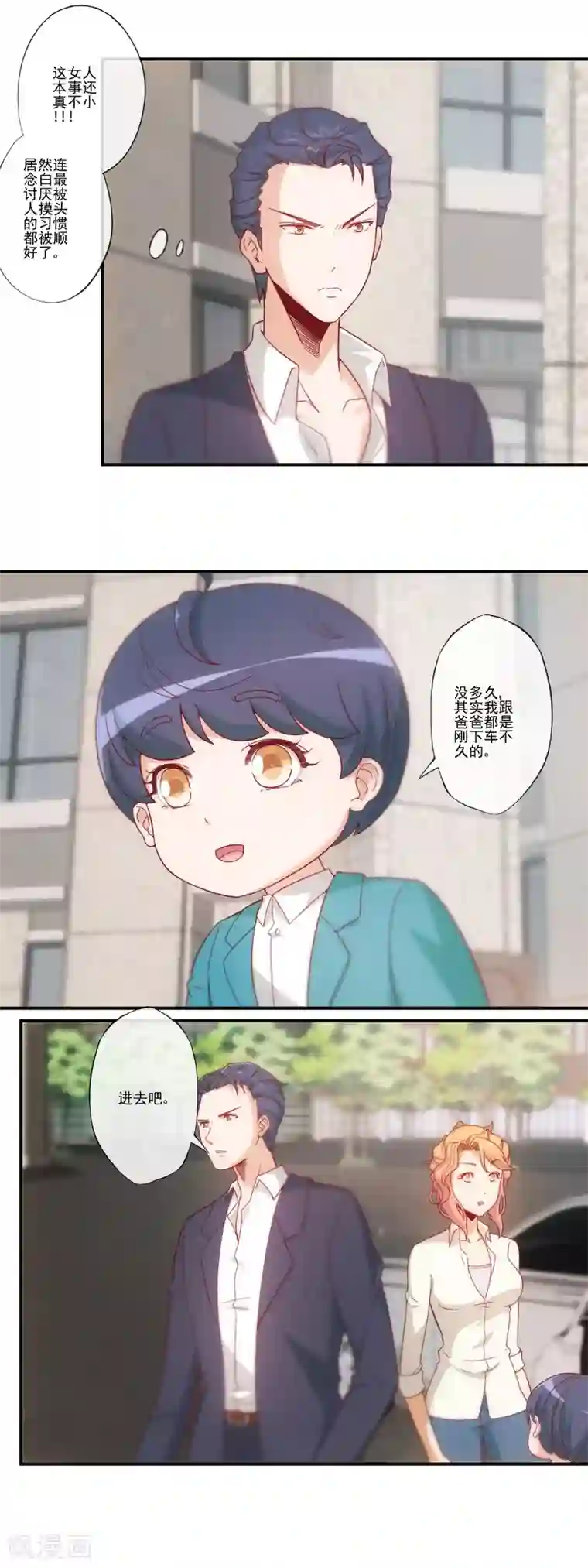 隐婚100分：神秘老公不见面第37话