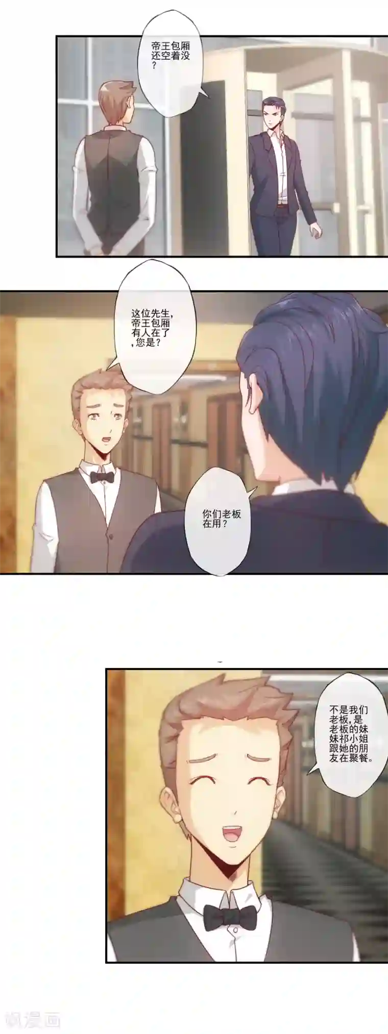 隐婚100分：神秘老公不见面第37话