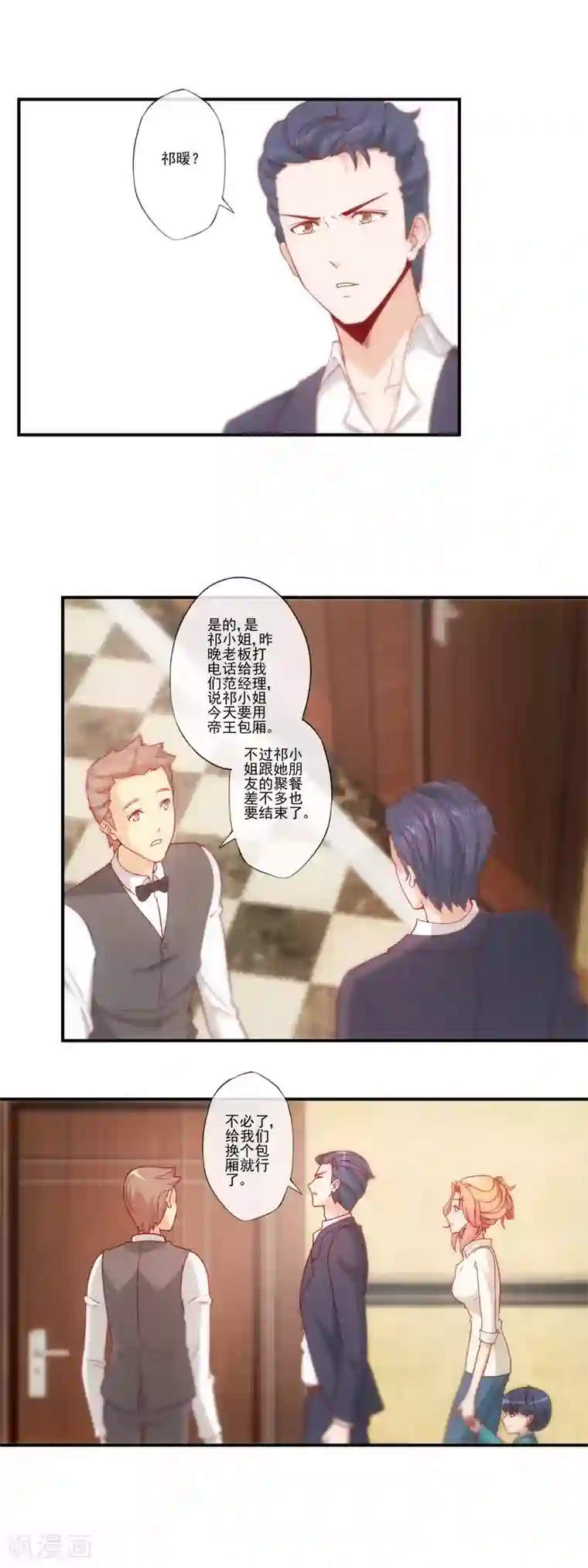 隐婚100分：神秘老公不见面第37话