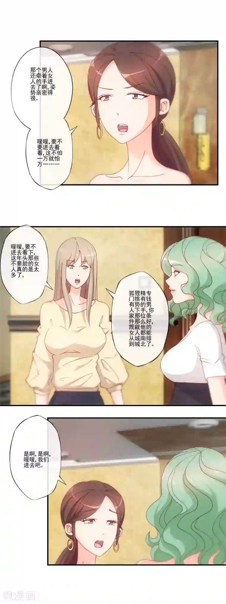 隐婚100分：神秘老公不见面第37话