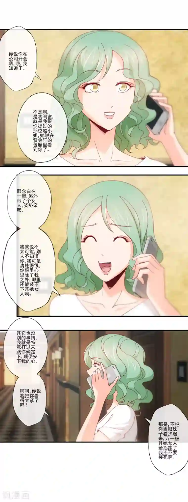 隐婚100分：神秘老公不见面第37话