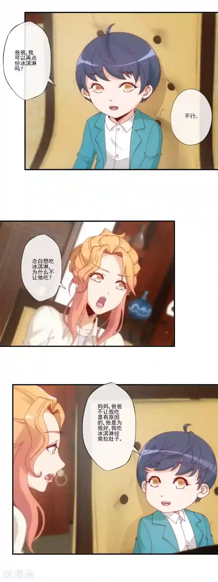 隐婚100分：神秘老公不见面第38话