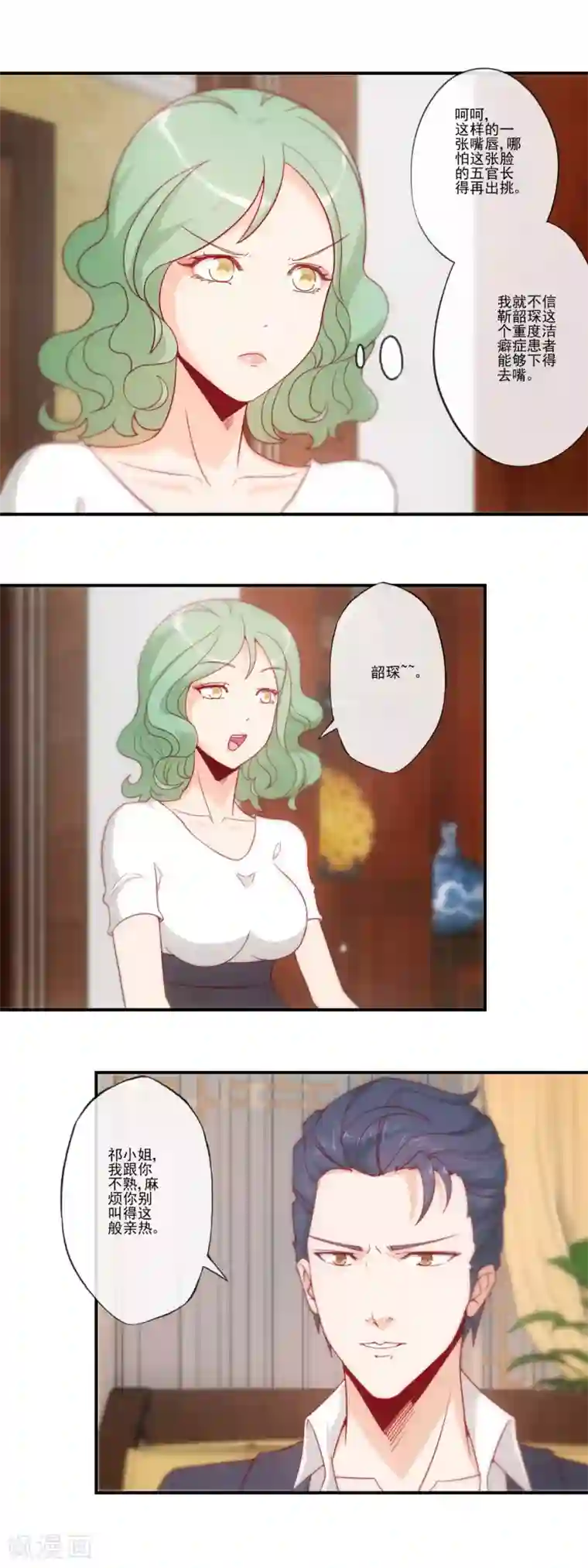 隐婚100分：神秘老公不见面第38话