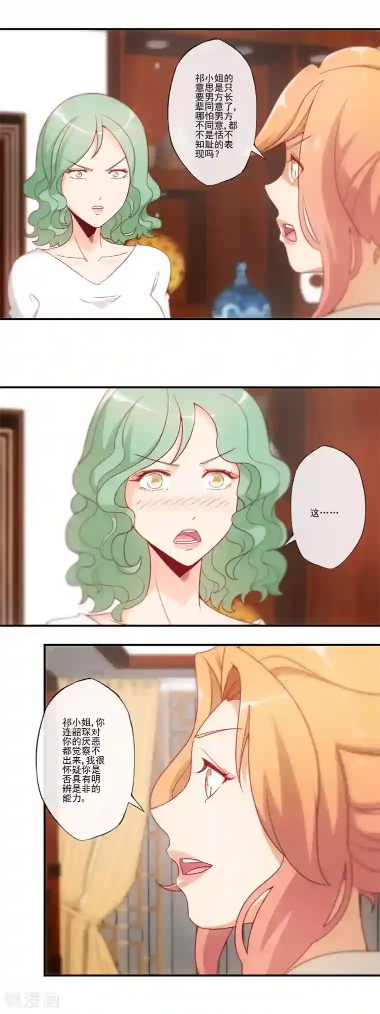 隐婚100分：神秘老公不见面第38话