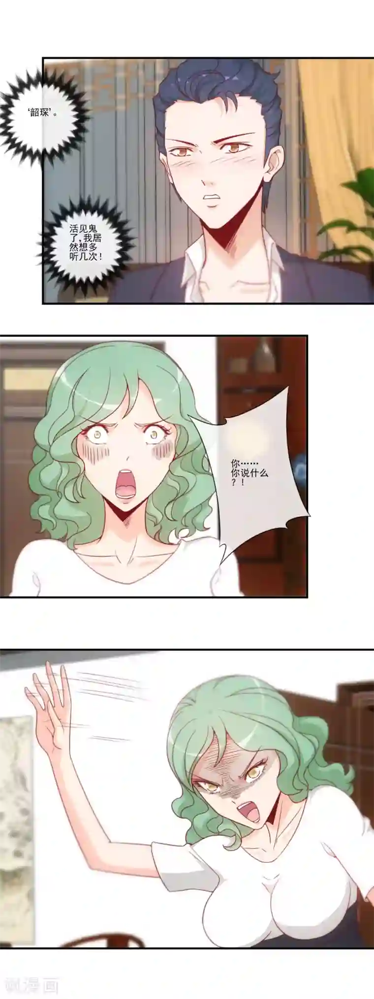 隐婚100分：神秘老公不见面第39话