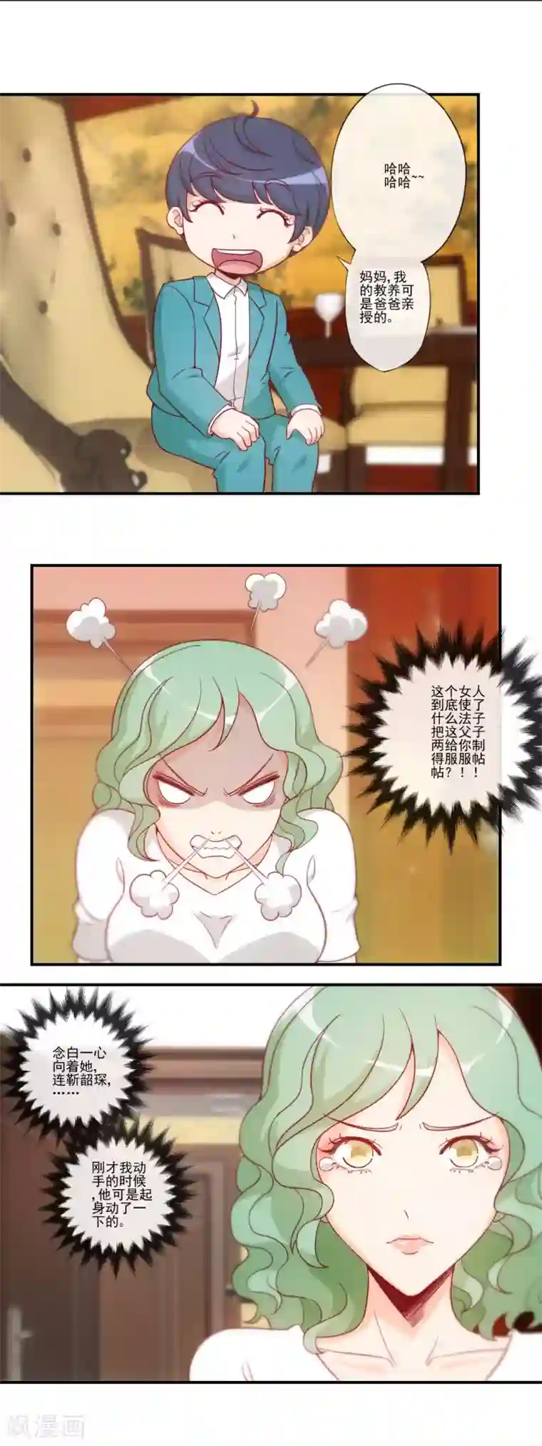 隐婚100分：神秘老公不见面第39话