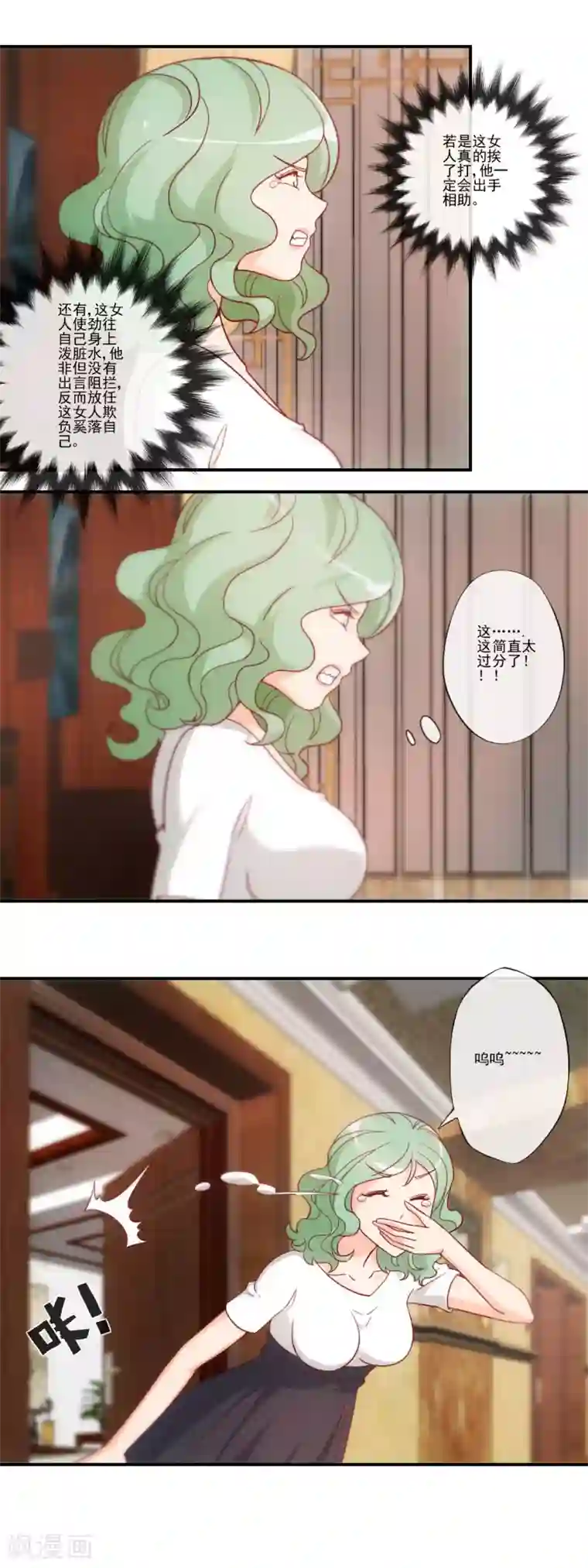 隐婚100分：神秘老公不见面第39话