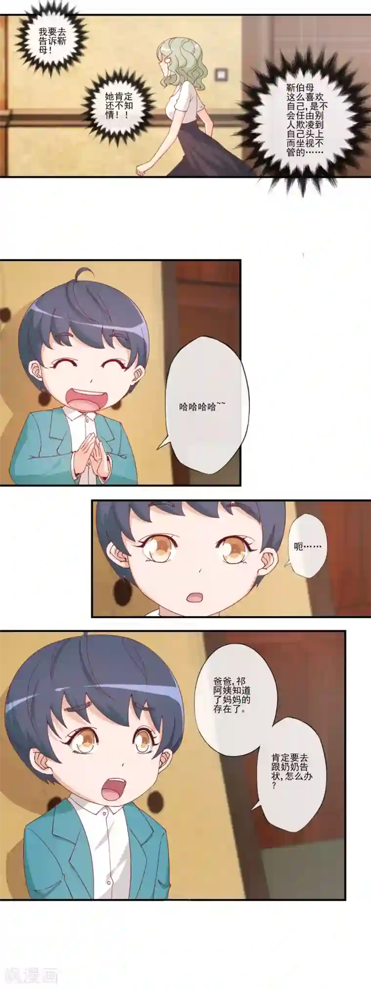 隐婚100分：神秘老公不见面第39话