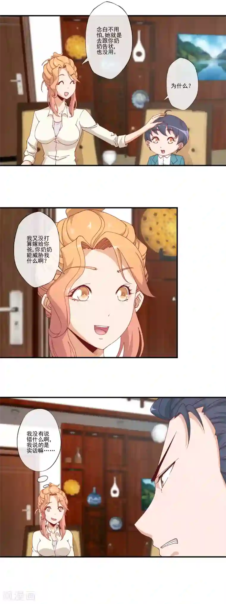 隐婚100分：神秘老公不见面第39话