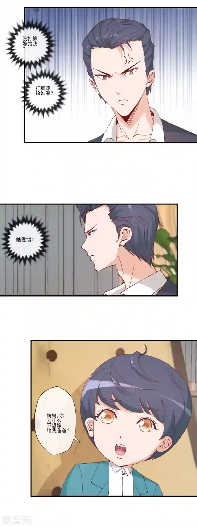 隐婚100分：神秘老公不见面第39话