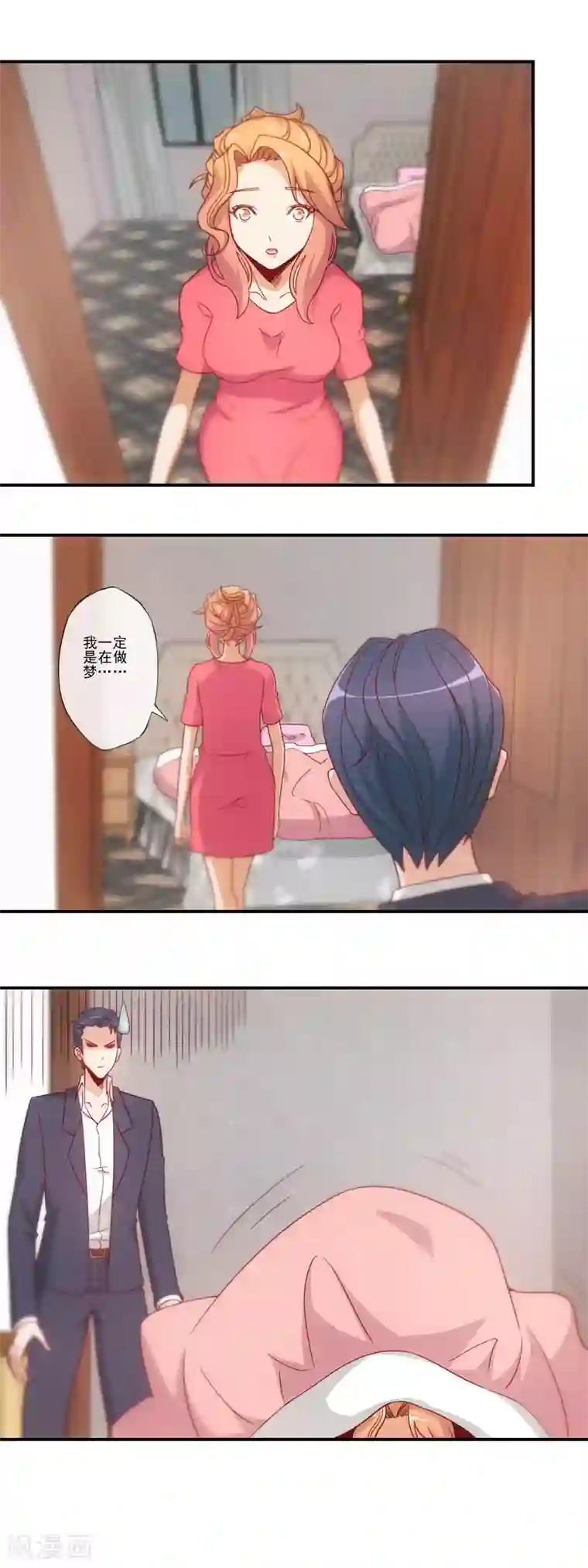 隐婚100分：神秘老公不见面第40话