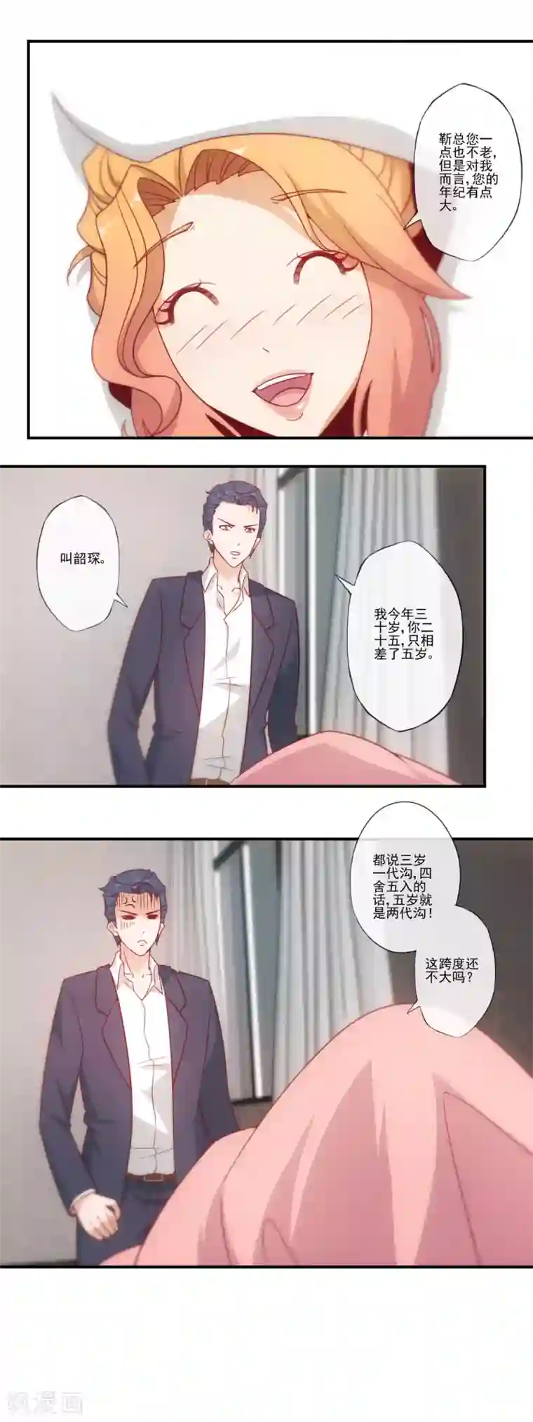 隐婚100分：神秘老公不见面第40话