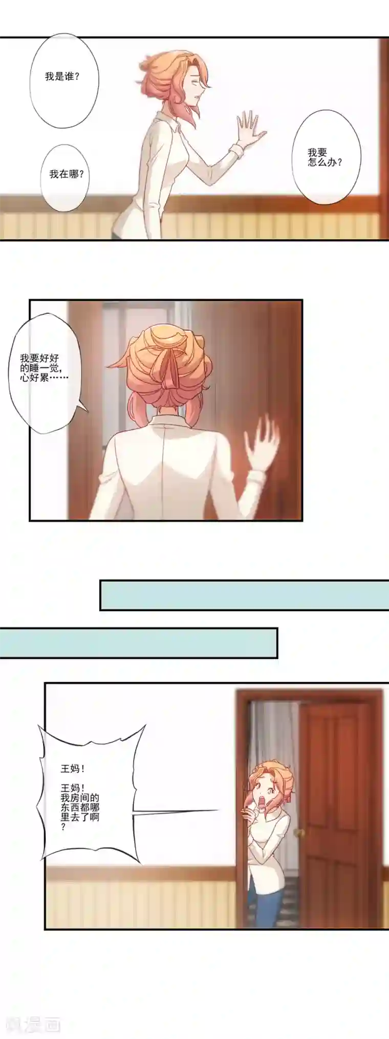 隐婚100分：神秘老公不见面第41话