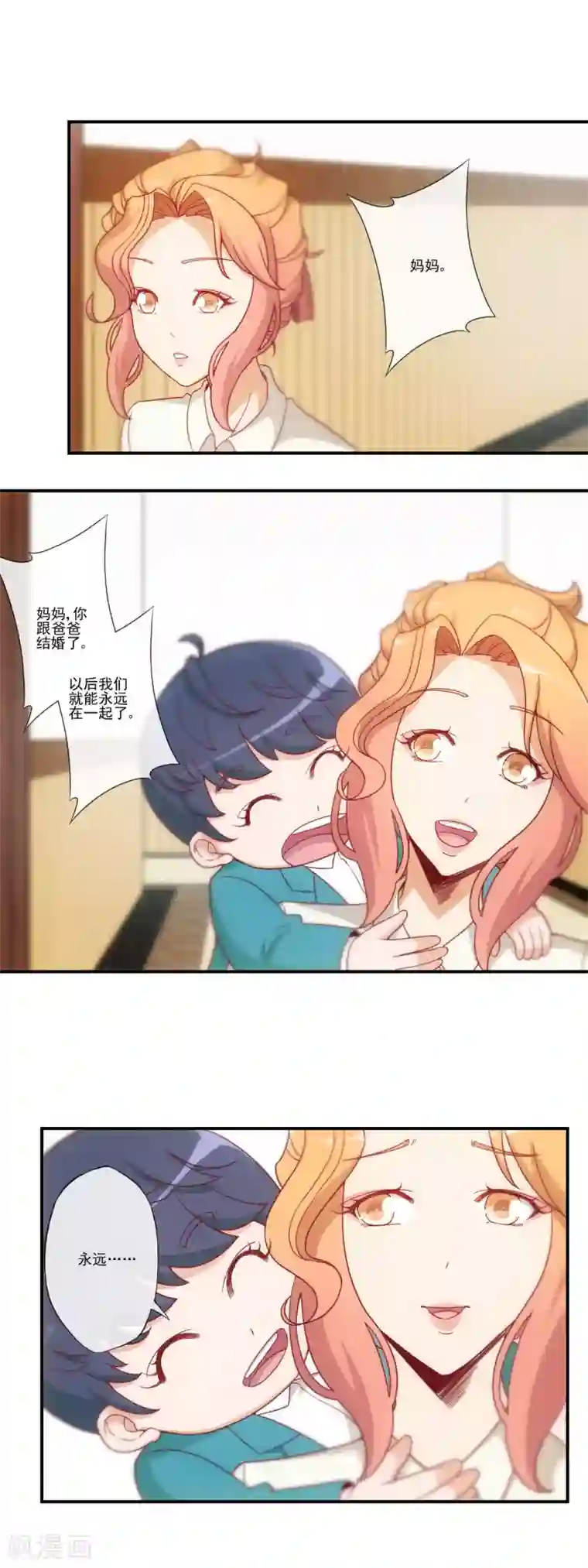 隐婚100分：神秘老公不见面第41话