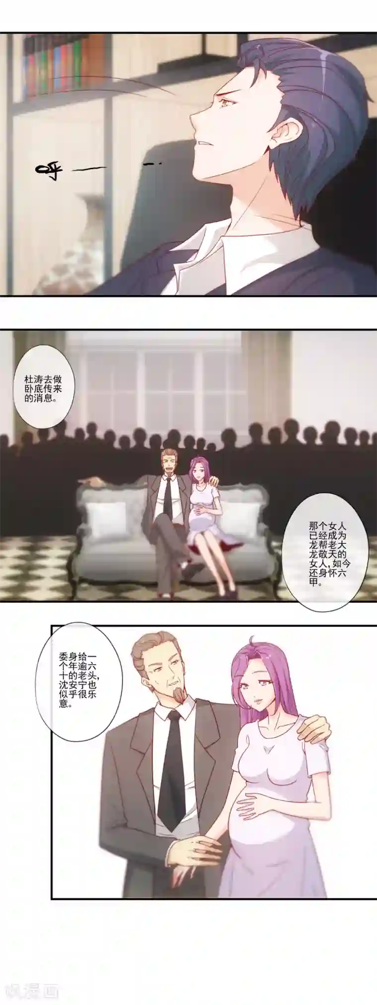 隐婚100分：神秘老公不见面第41话