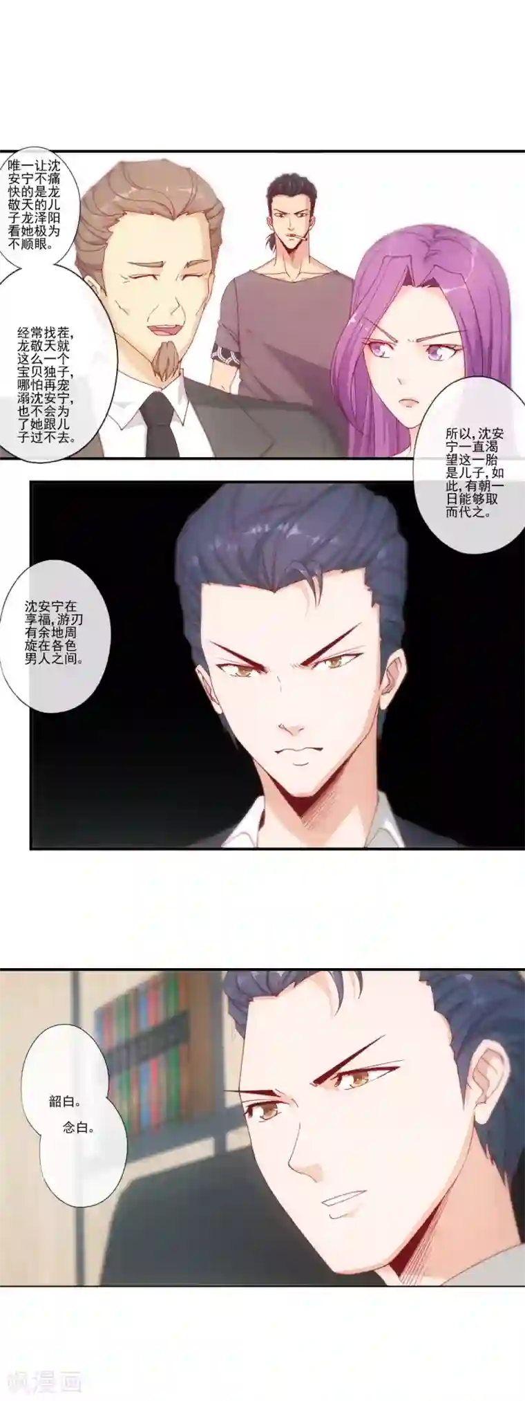 隐婚100分：神秘老公不见面第41话