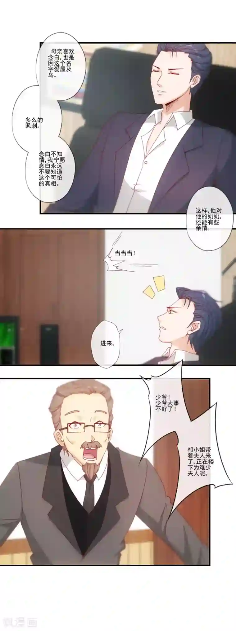 隐婚100分：神秘老公不见面第41话