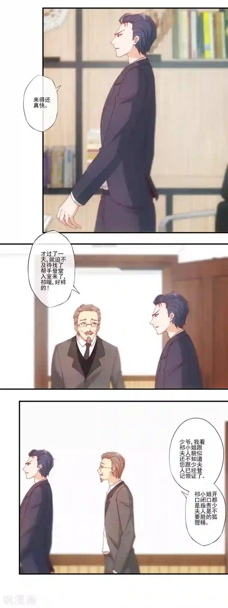 隐婚100分：神秘老公不见面第41话