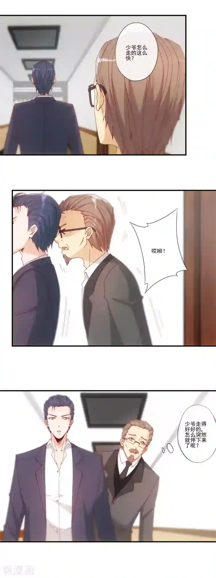 隐婚100分：神秘老公不见面第41话