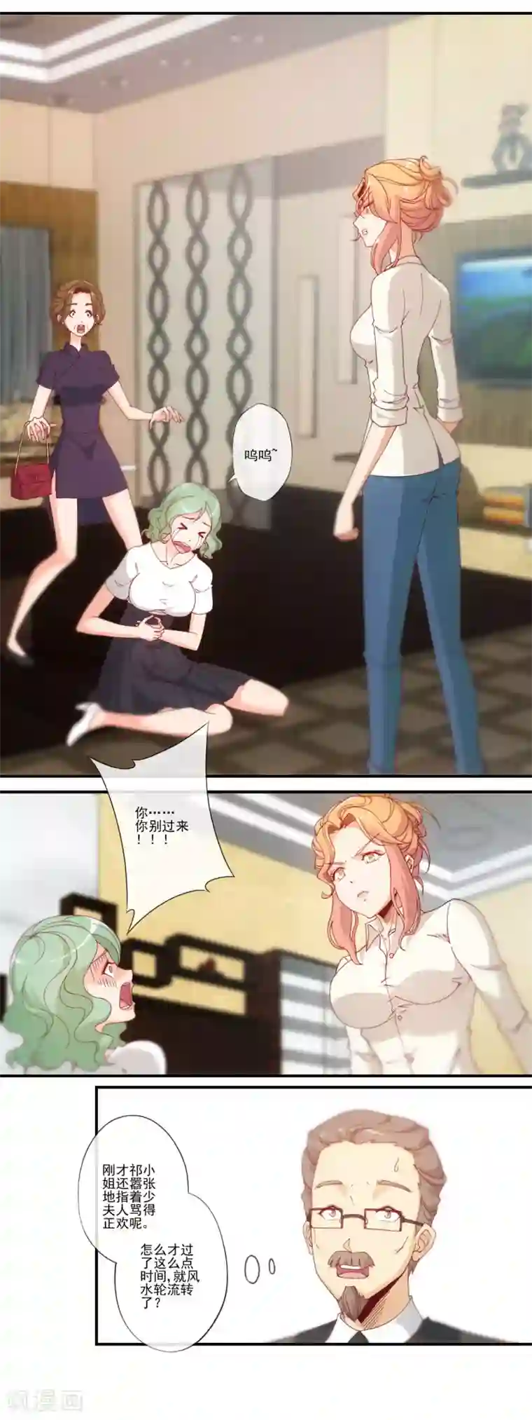 隐婚100分：神秘老公不见面第41话