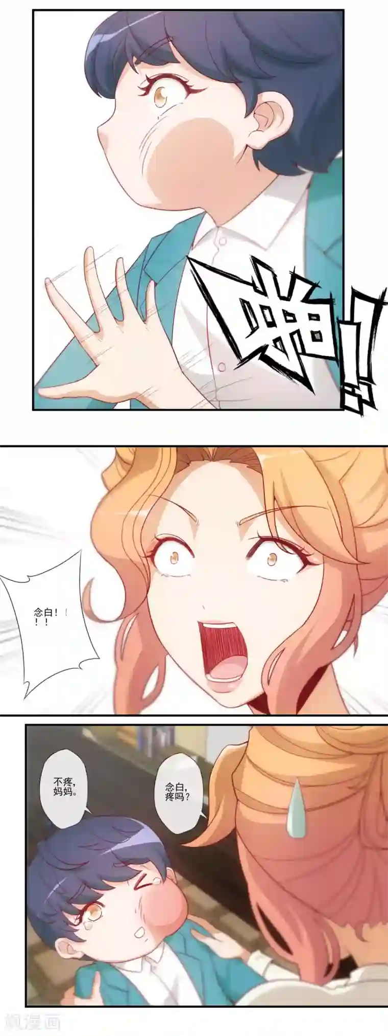 隐婚100分：神秘老公不见面第42话