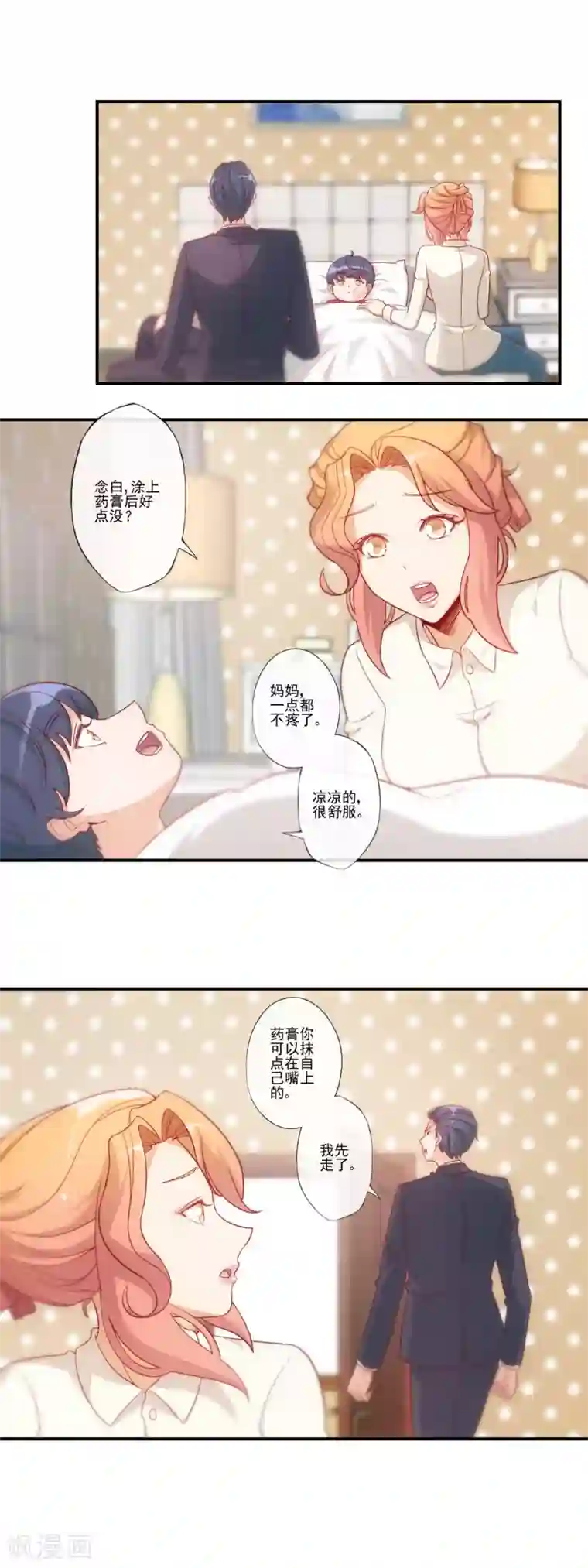 隐婚100分：神秘老公不见面第42话