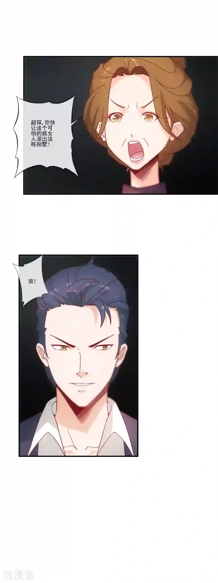 隐婚100分：神秘老公不见面第42话