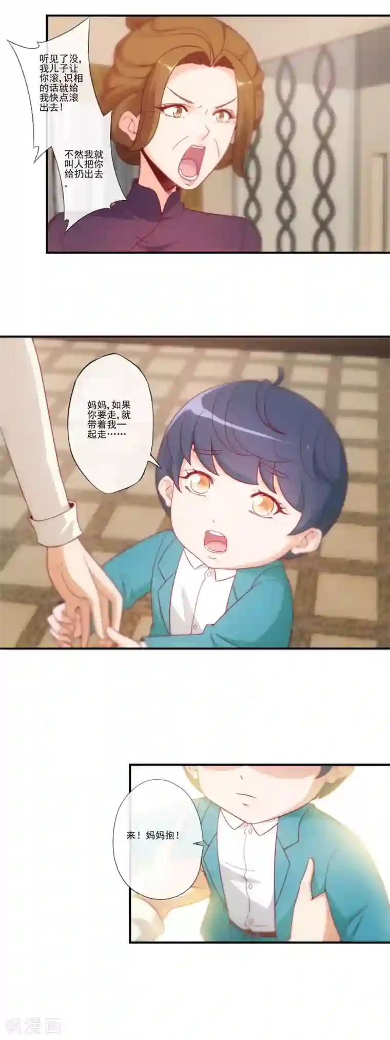 隐婚100分：神秘老公不见面第42话