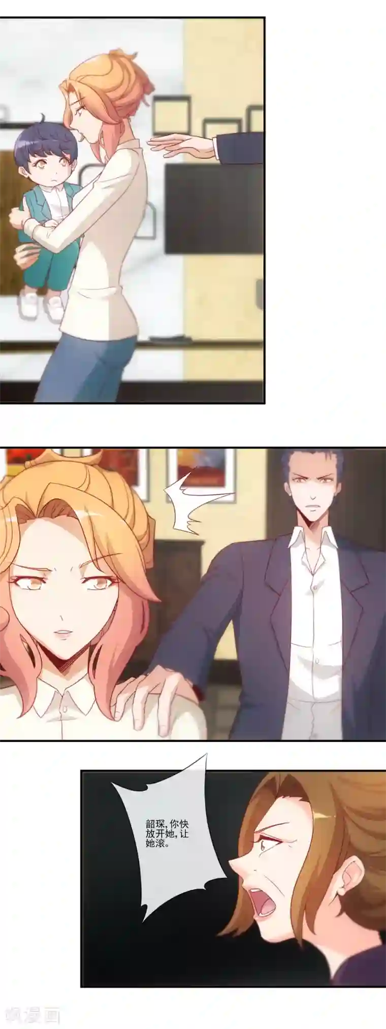 隐婚100分：神秘老公不见面第42话