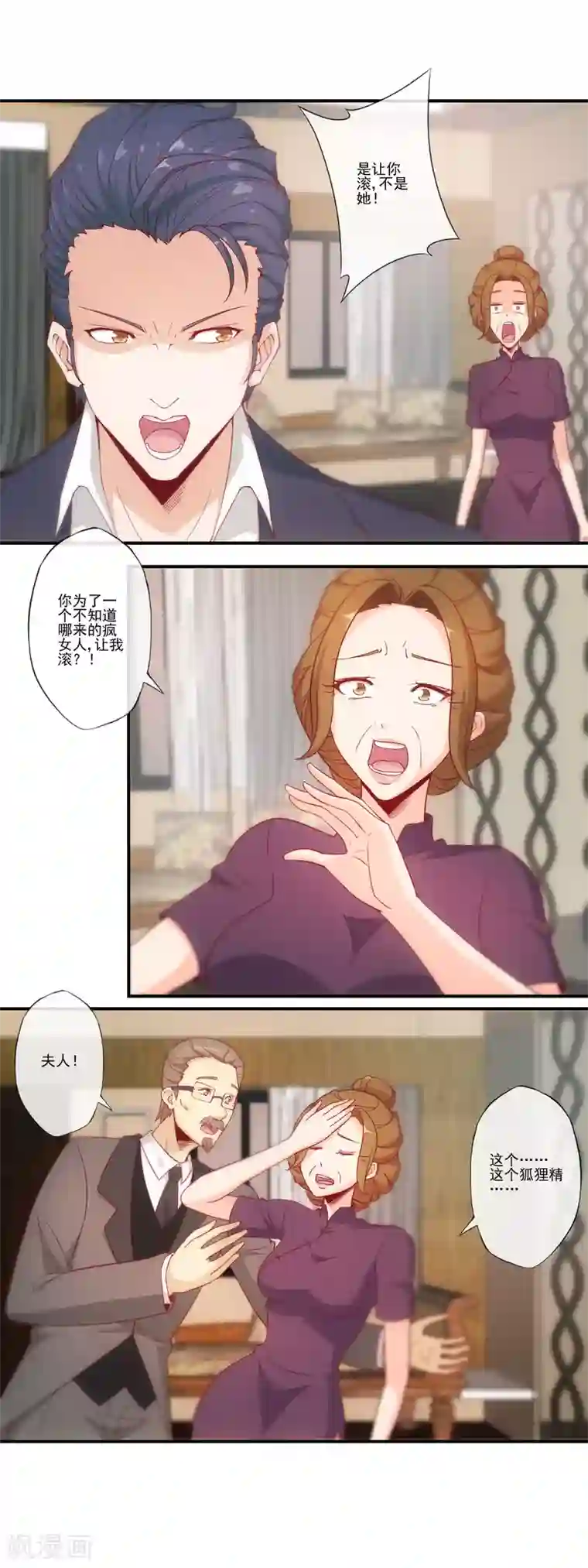 隐婚100分：神秘老公不见面第42话