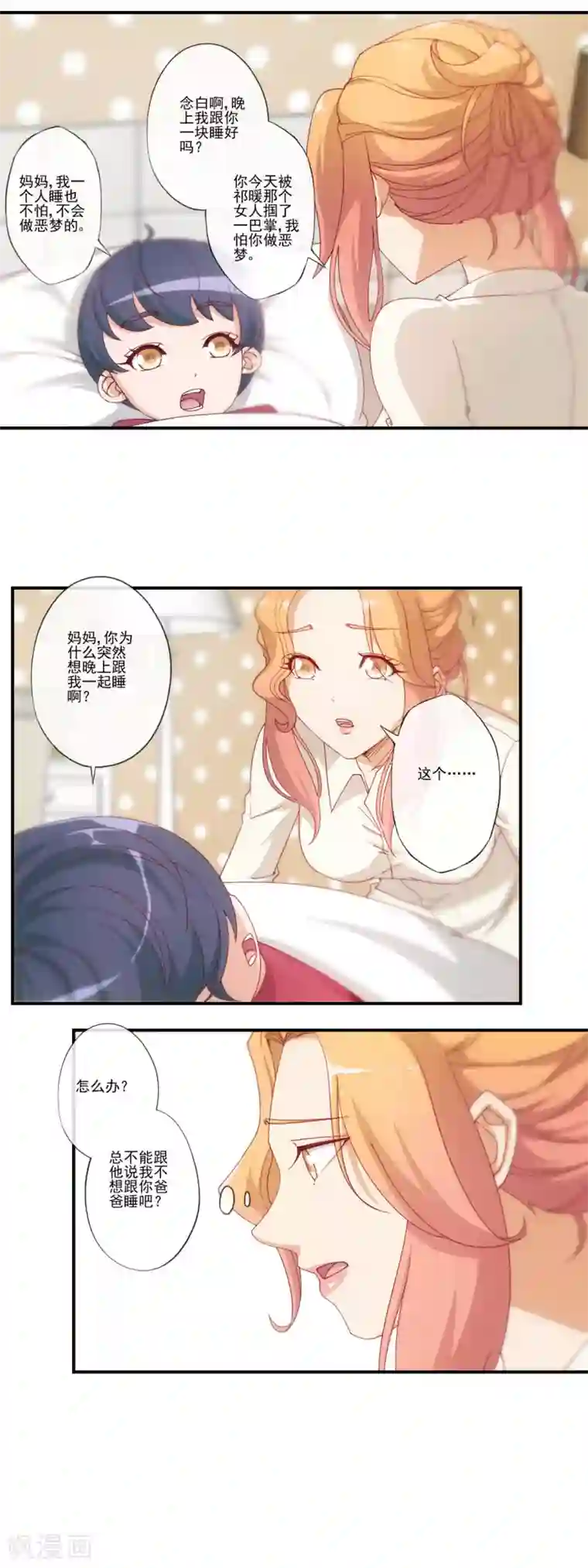 隐婚100分：神秘老公不见面第43话