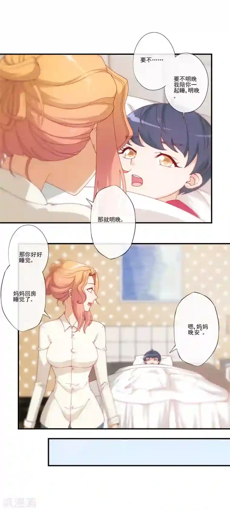 隐婚100分：神秘老公不见面第43话