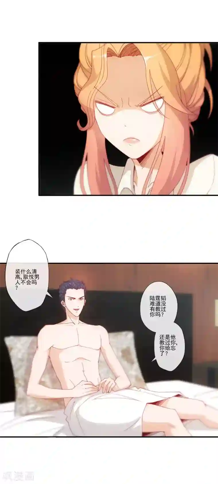 隐婚100分：神秘老公不见面第43话