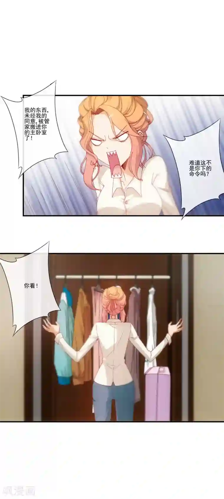 隐婚100分：神秘老公不见面第43话