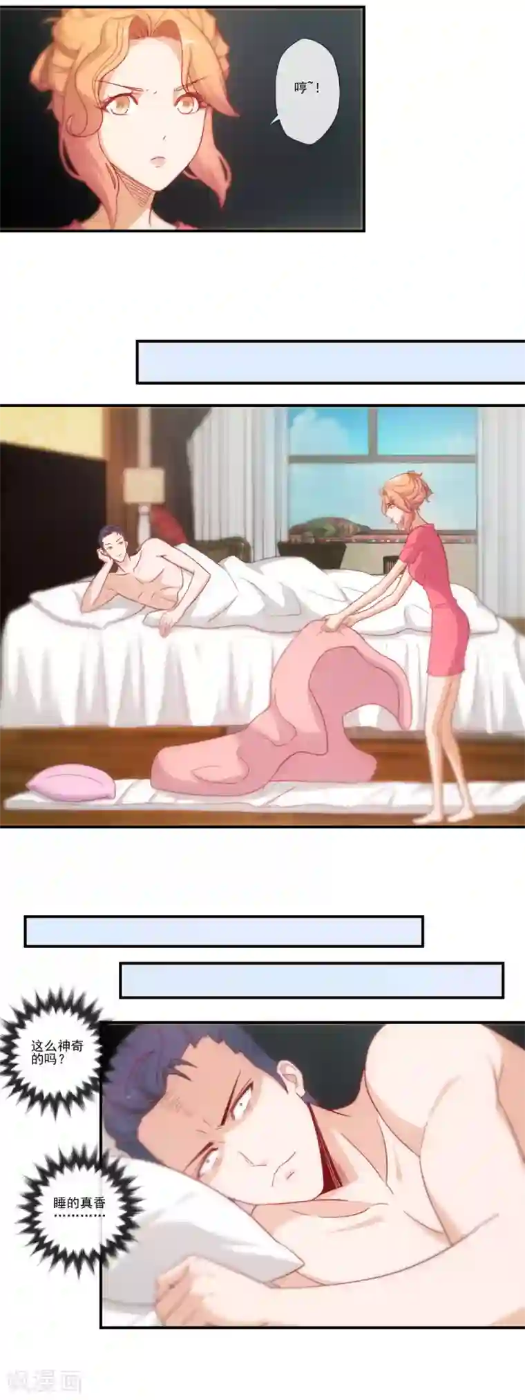 隐婚100分：神秘老公不见面第44话