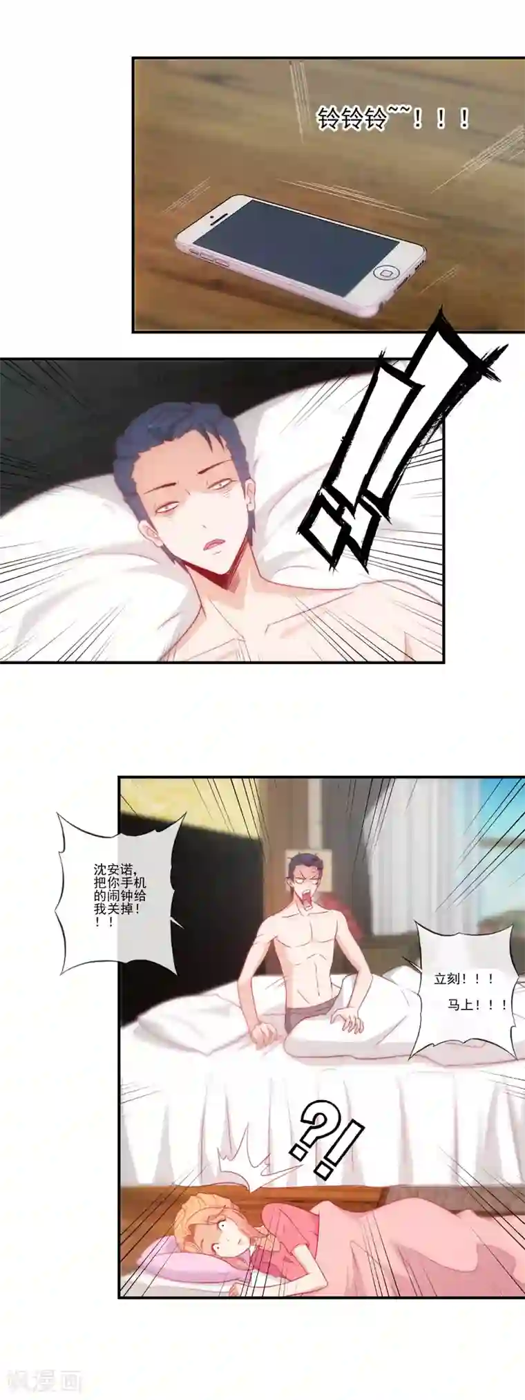 隐婚100分：神秘老公不见面第44话