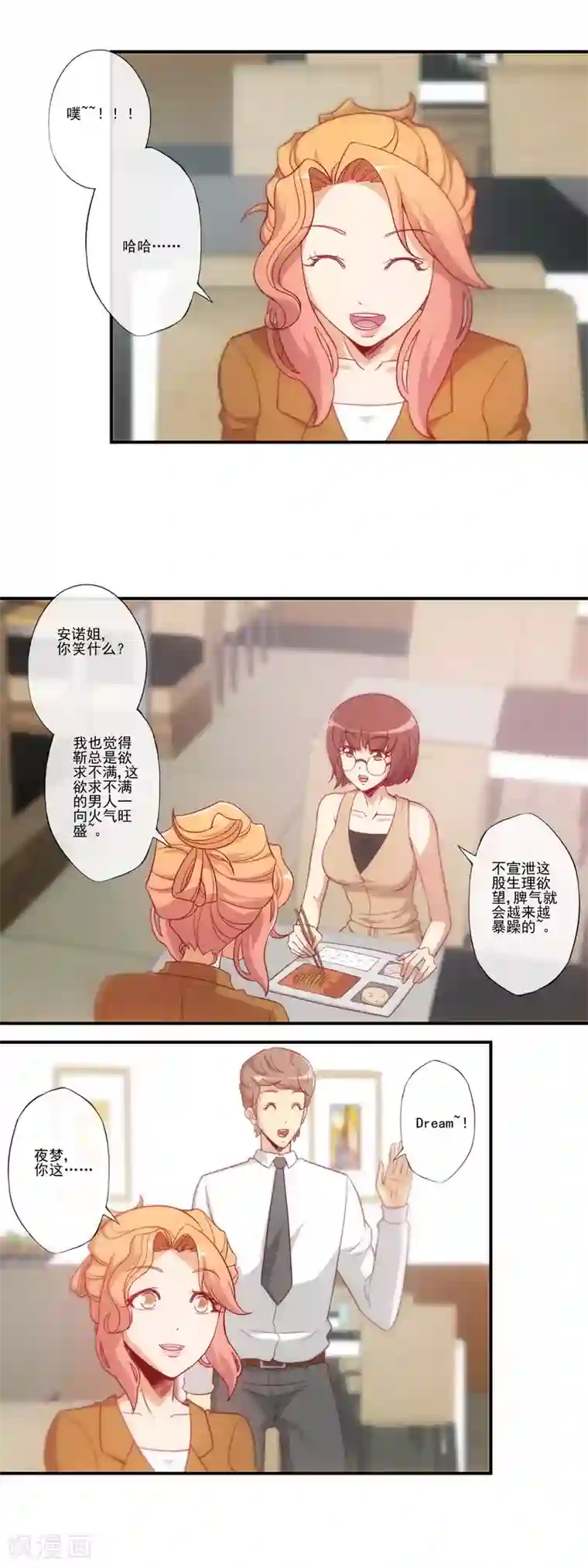 隐婚100分：神秘老公不见面第44话