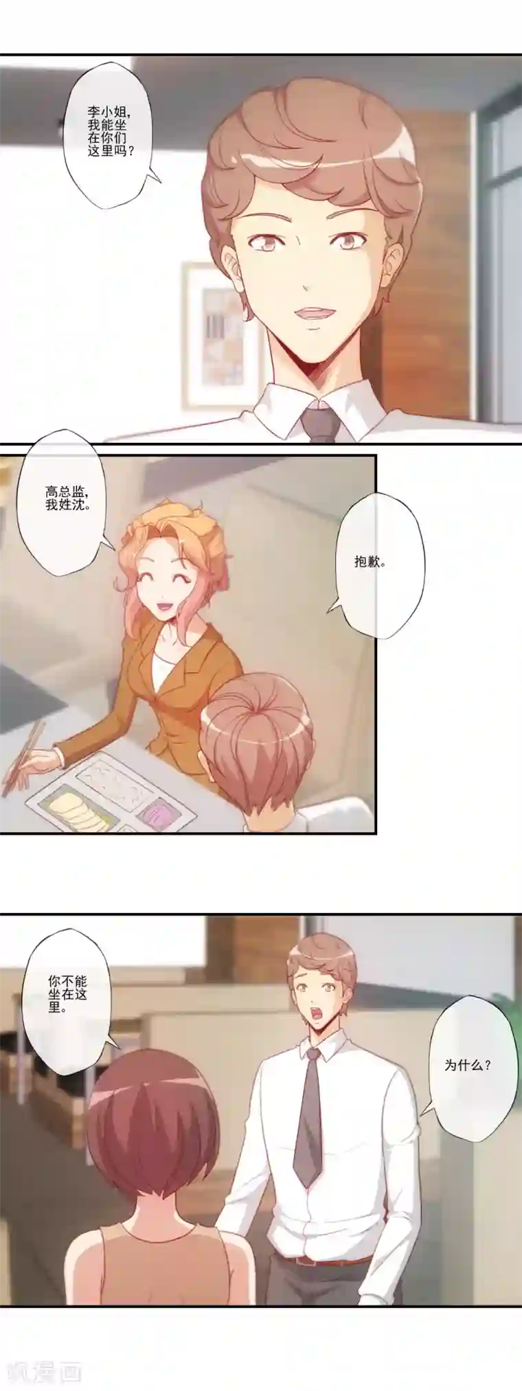 隐婚100分：神秘老公不见面第44话