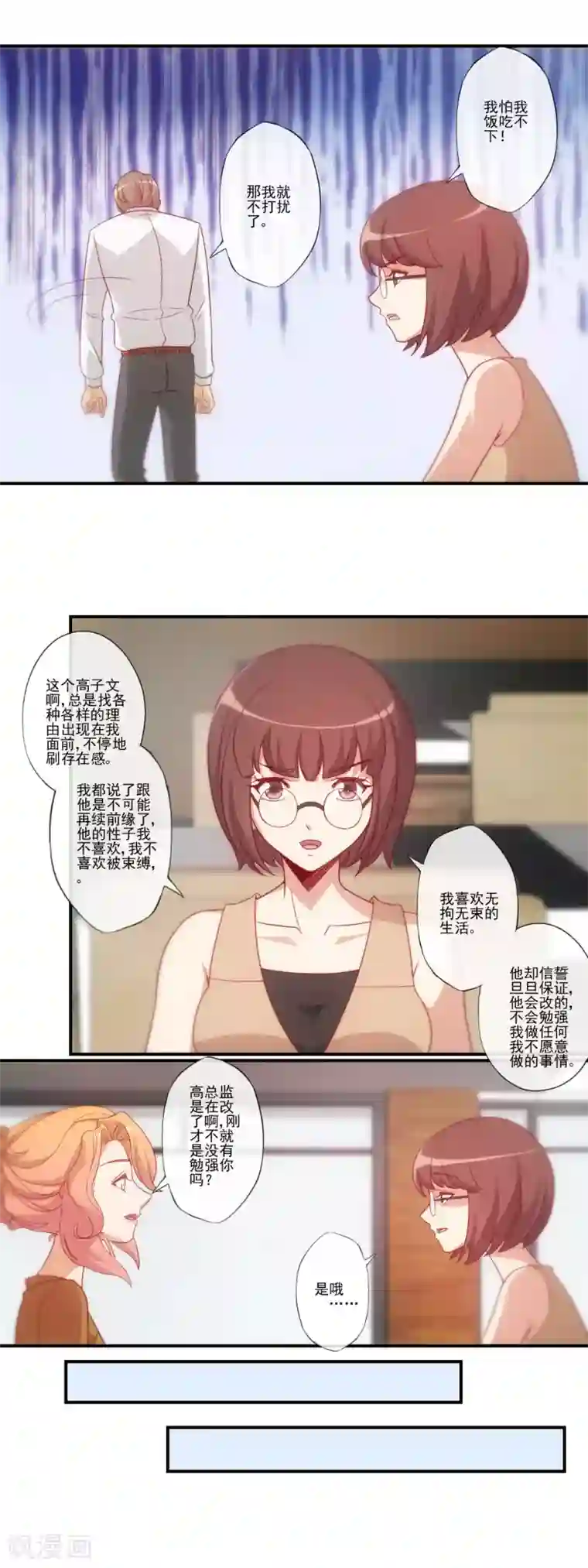 隐婚100分：神秘老公不见面第44话