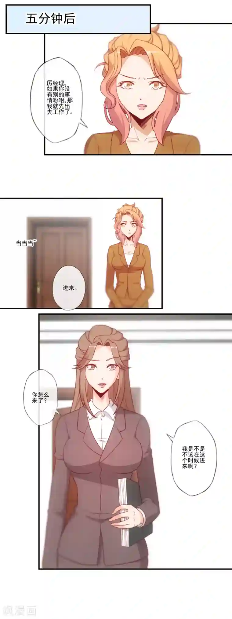 隐婚100分：神秘老公不见面第44话