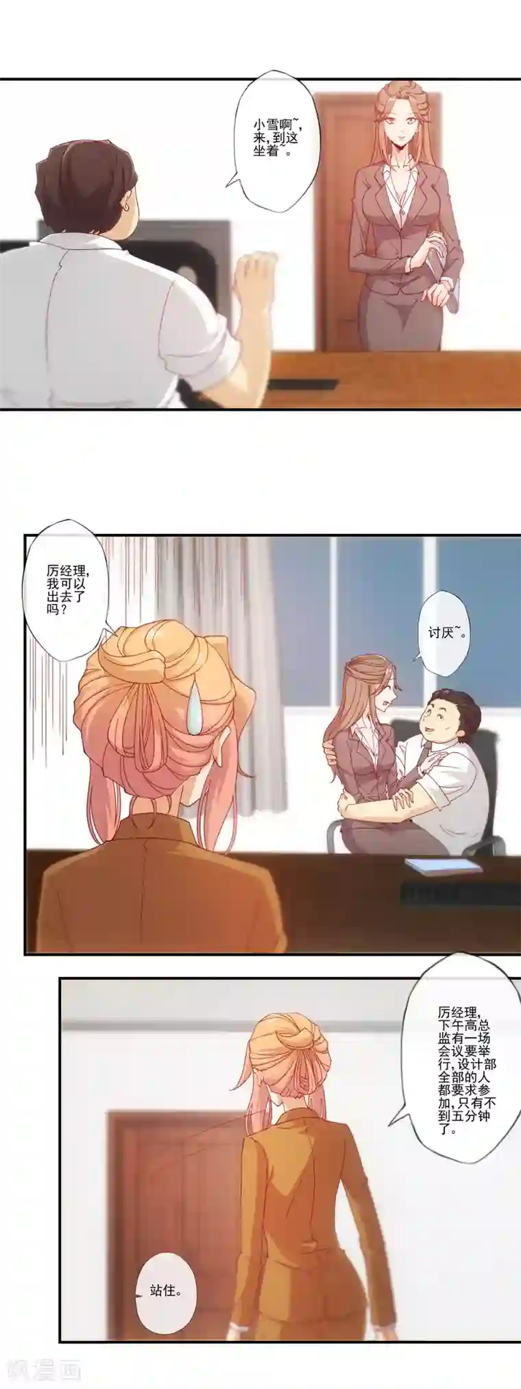 隐婚100分：神秘老公不见面第45话